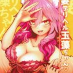 [Doujins] C93 Doujin Batch 52 (C93同人バッチ52)