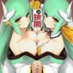 [Doujins] February 2018 Doujins Batch 12 (2018年02月同人バッチ12)